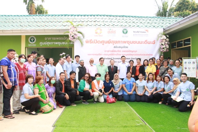 พิธีเปิดศูนย์สุขภาพชุมชนมะดีนะฮ์ (Health post)