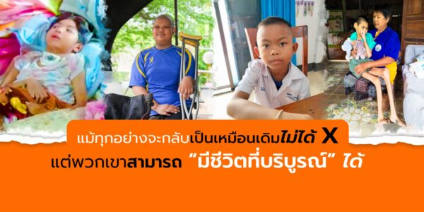 disability-fund