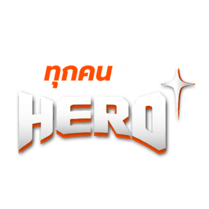 เพราะทุกคนคือ hero ของหนู