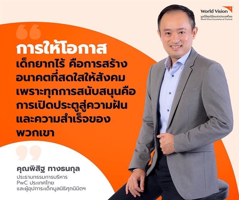 reason-พิสิฐ