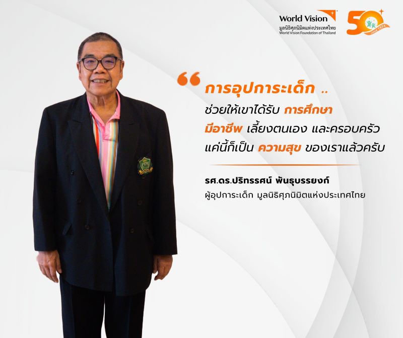 reason-รศ.ดร.ปริทรรศน์