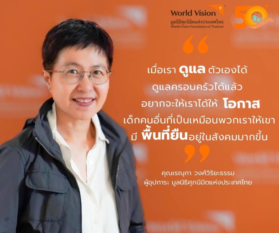 reason-เรณุภา