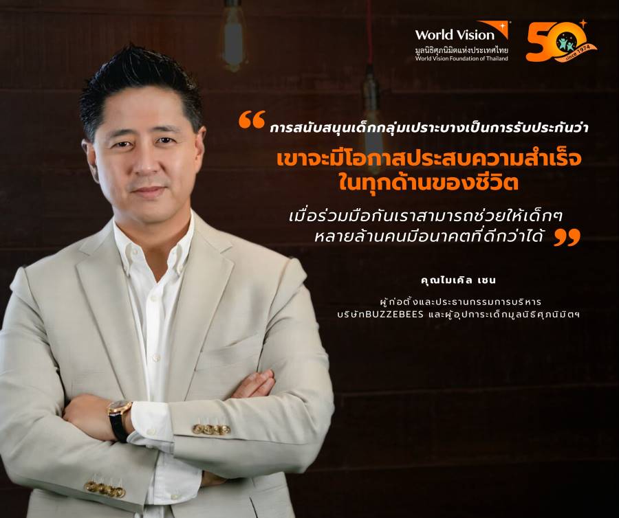 reason-ไมเคิล เชน