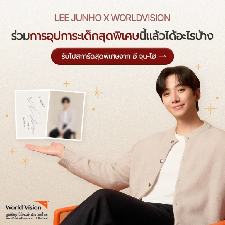 Chosen เลือกด้วยรัก