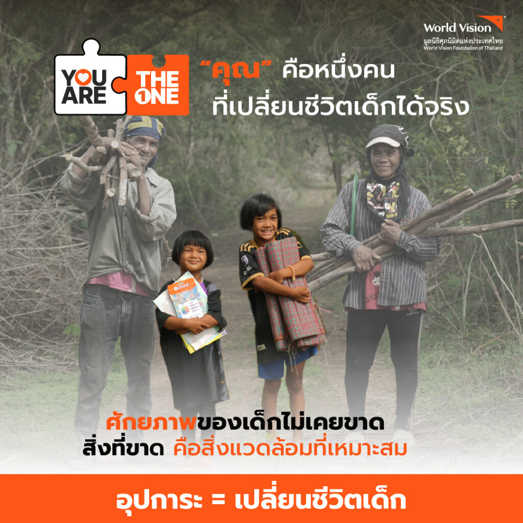 ครอบครัวน้องฟ้า